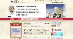 Desktop Screenshot of city.kashihara.nara.jp