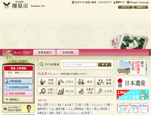 Tablet Screenshot of city.kashihara.nara.jp