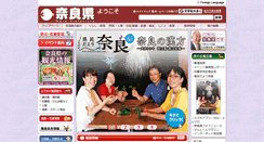Desktop Screenshot of pref.nara.jp