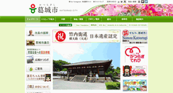 Desktop Screenshot of city.katsuragi.nara.jp
