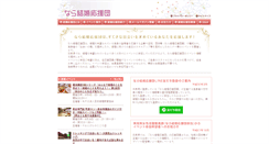 Desktop Screenshot of naradeai.pref.nara.jp